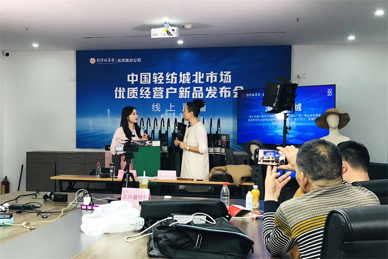北市场分公司成功举行优质经营户线上新品发布会1 (2).jpg