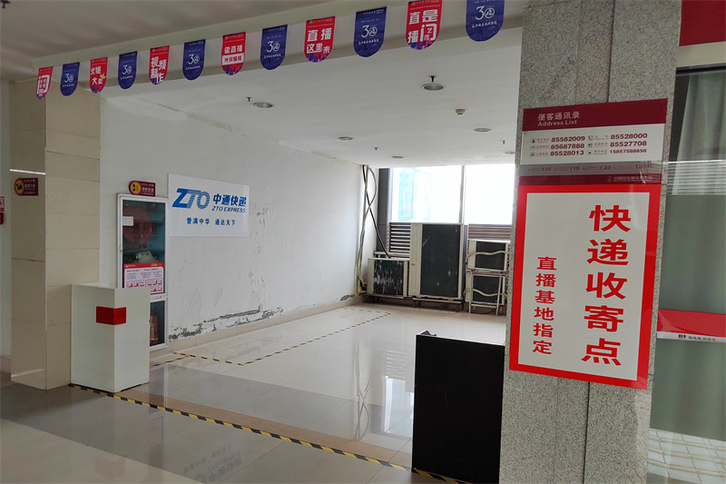 中通快递、申通快递成功入驻直播电商基地1 (2).jpg