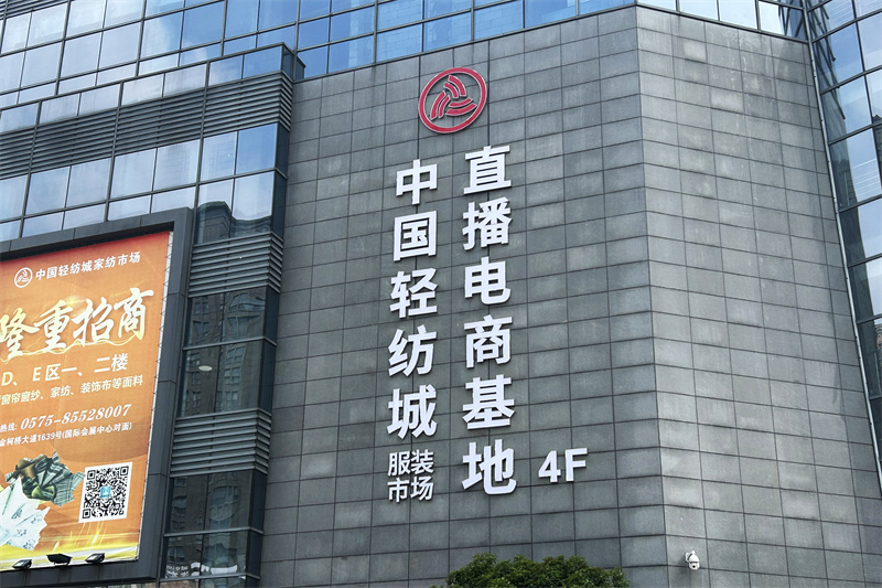 直播电商基地2.jpg