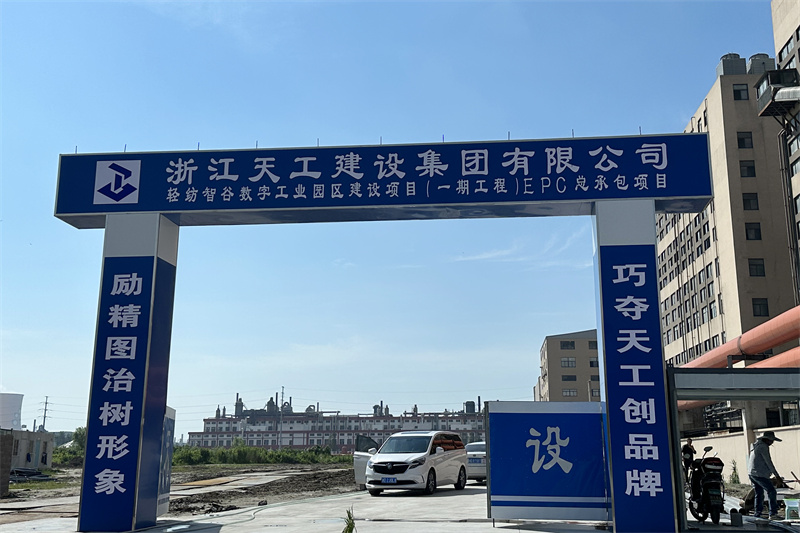 工程部智谷2.jpg