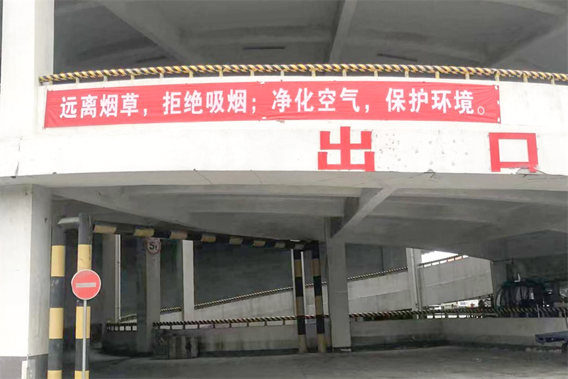 禁烟宣传标语.png