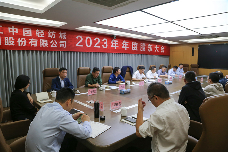 公司召开2023年年度股东大会、第十一届董事会第一次会议和第十一届监事会第一次会议（改）.JPG
