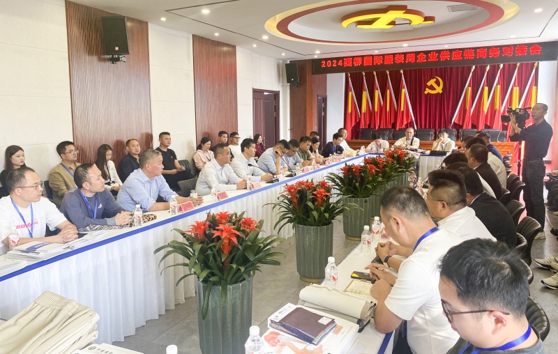 对接会 (4).jpg