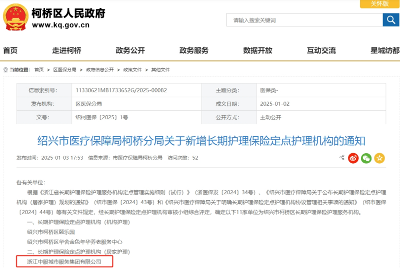 微信截图_20250108102934.png