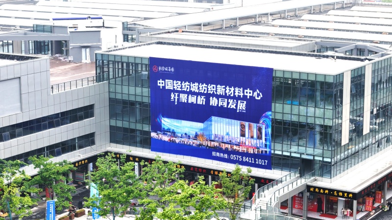 1. 中国轻纺城纺织新材料中心试运营，签订入驻意向协议.jpg