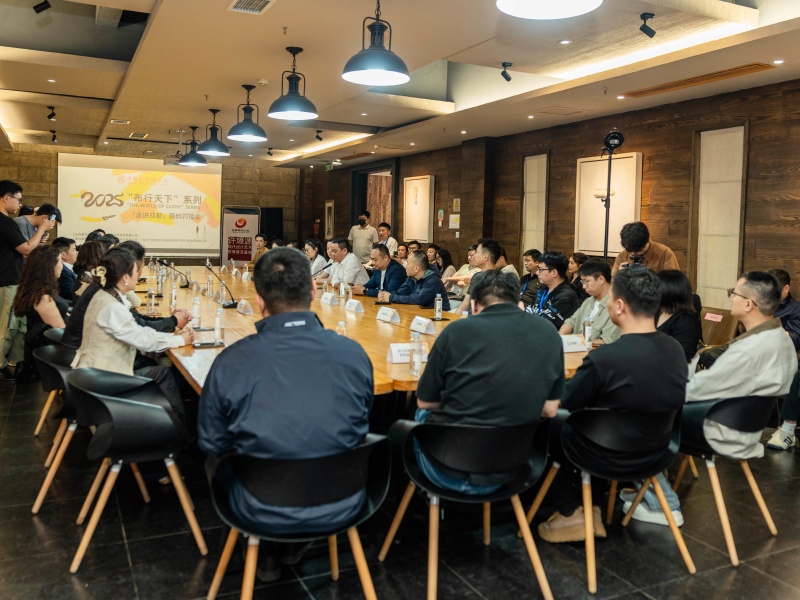 座谈会.jpg