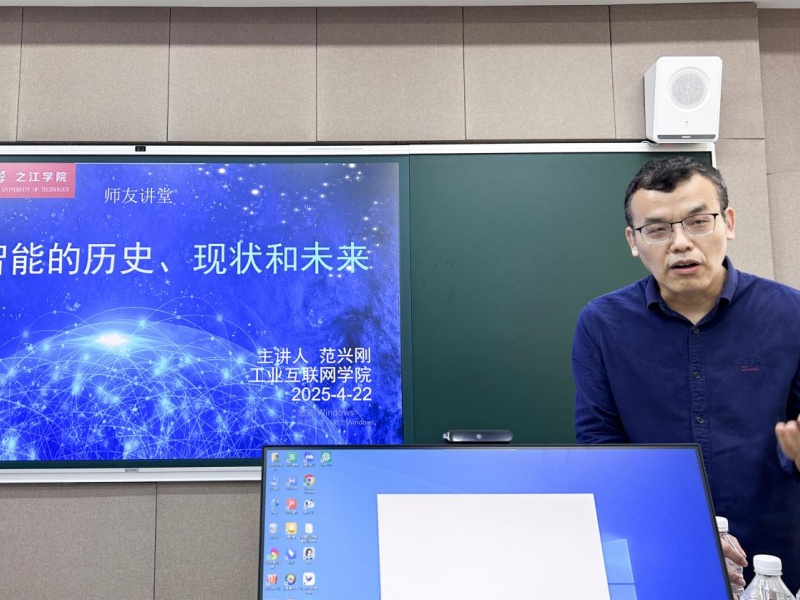 公司开展人工智能专题培训2.jpg