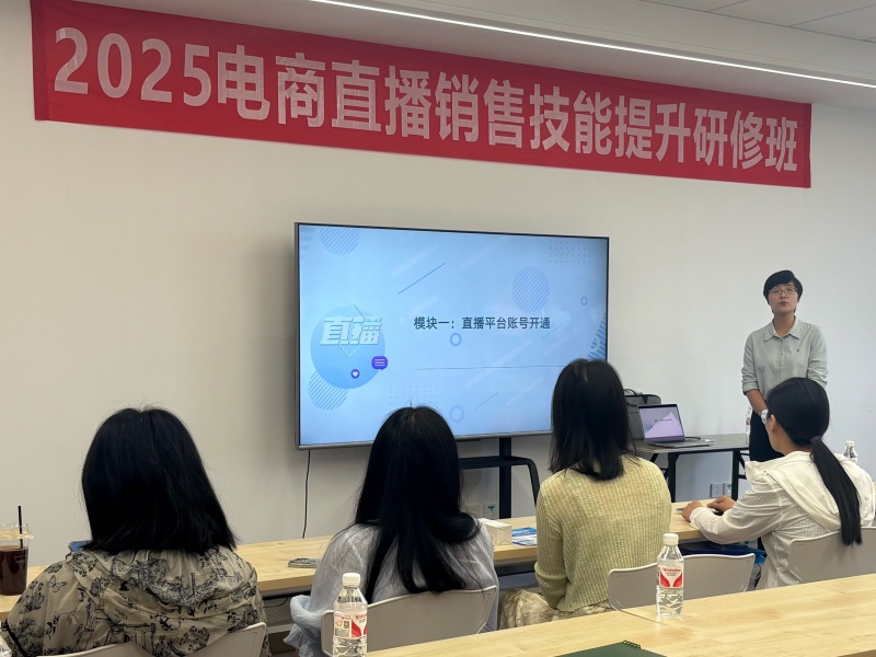 东市场成功举办电商直播销售技能研修活动1.jpg