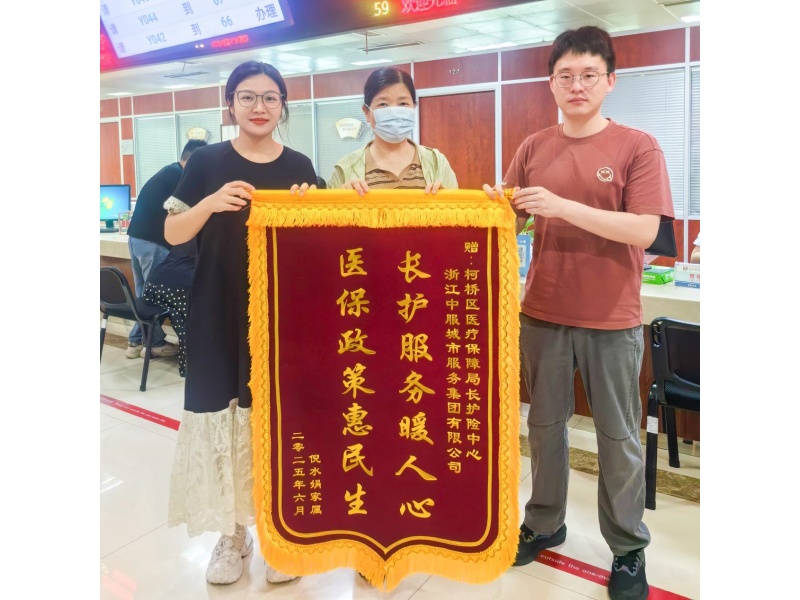 中服集团高效运营长期护理中心.jpg