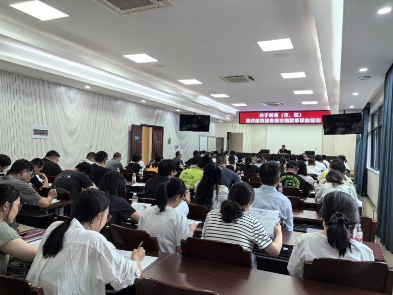 公司开展跨区建筑服务预交税款培训1.jpg